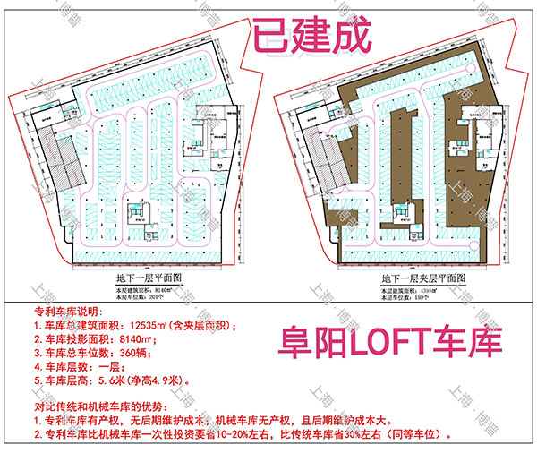 德州阜阳LOFT专利车库（初光先生授权）
